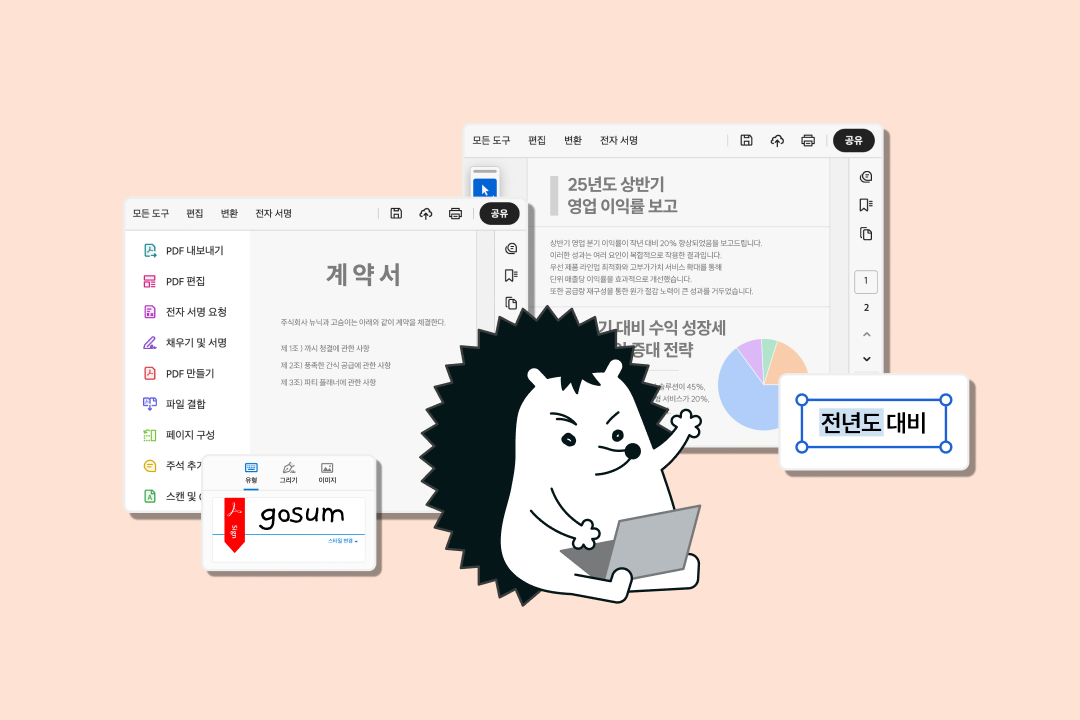 왜 파일은 항상 PDF로 보내달라고 하는 걸까? 📄
