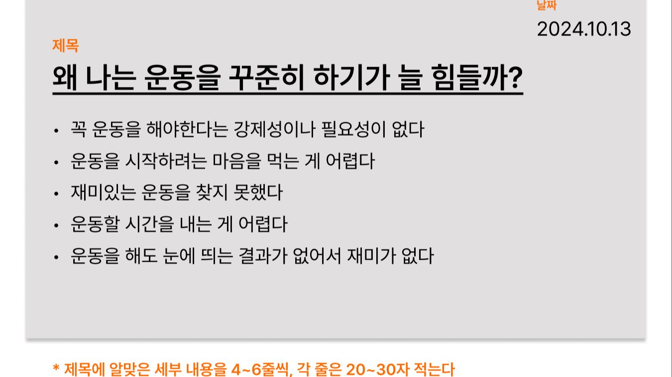 A4 한 장으로 부담 없이 내 생각 기록하는 법 | <0초 사고>