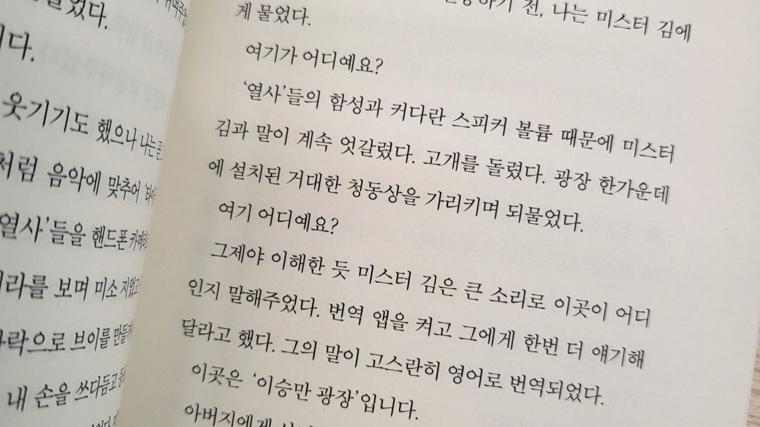 태극기부대의 비하인드 스토리