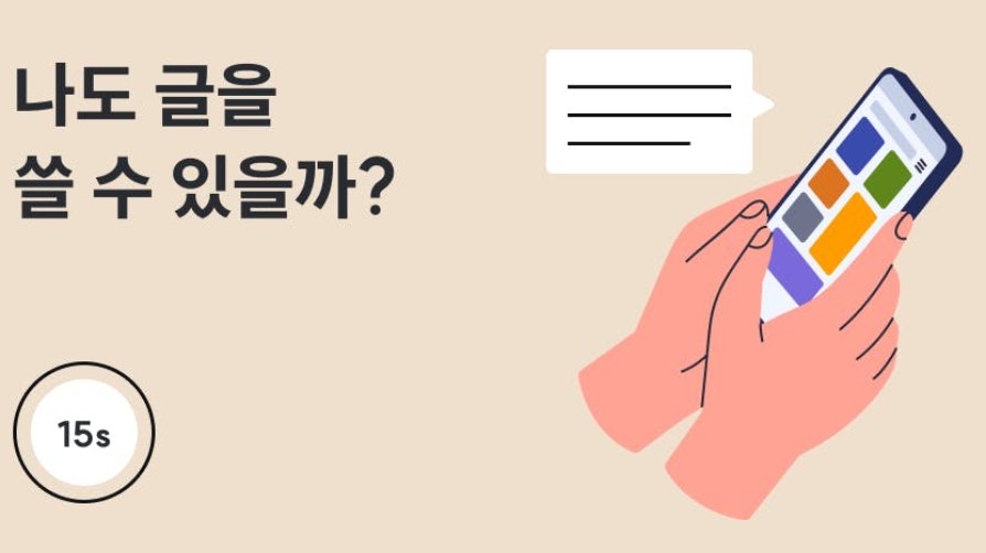 메모는 많이 하는데 잘 써먹지 못한다면🤔(feat. 15초 영감 메모)