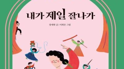 😎웹툰: 내가 제일 잘 나가