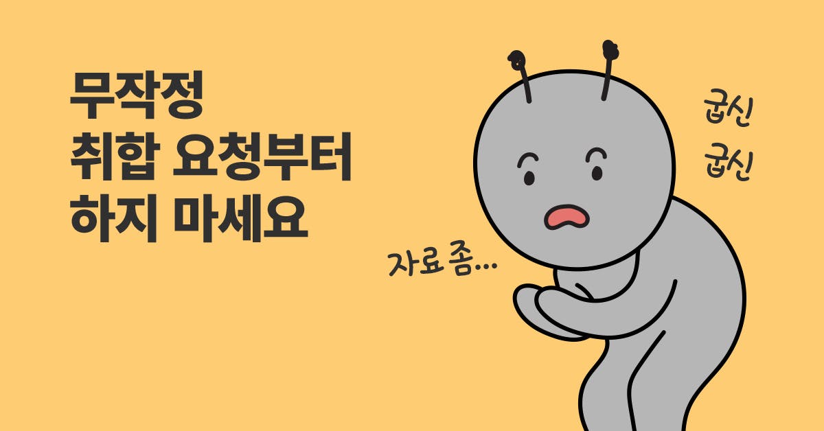 귀찮지만 자주하는 자료 취합, 한큐에 끝내는 법
