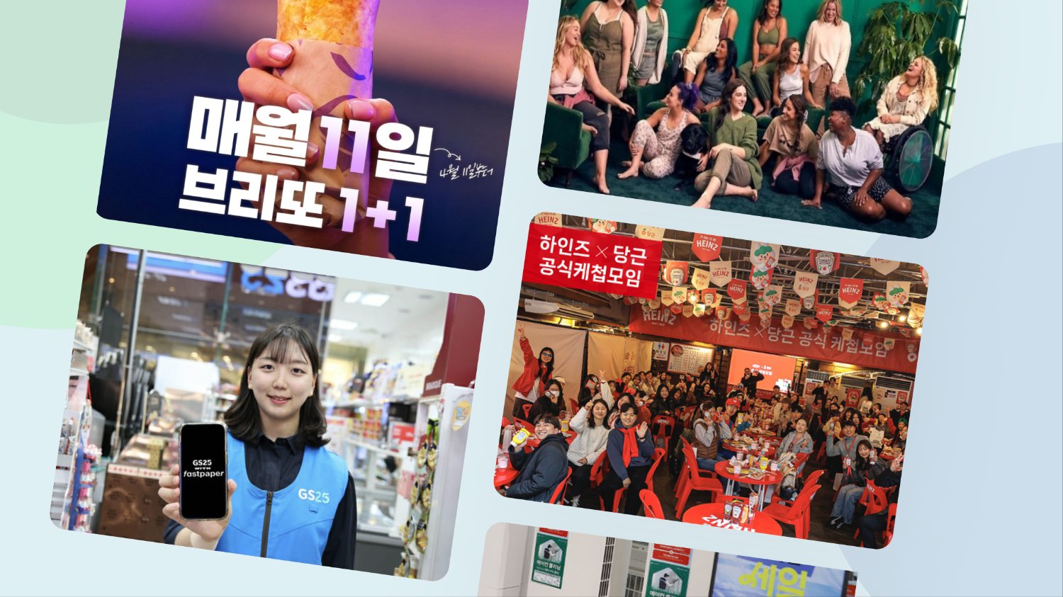 [뉴스콕] 4월 3주차 마케팅 이슈