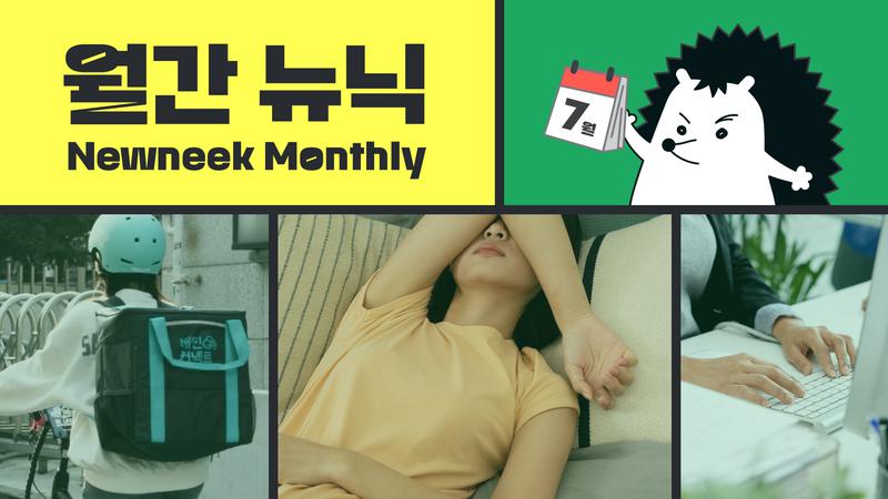늘어나는 ‘쉬었음’ 청년과 ‘N잡러’, 청년 고용 불안정의 두 얼굴 🌗