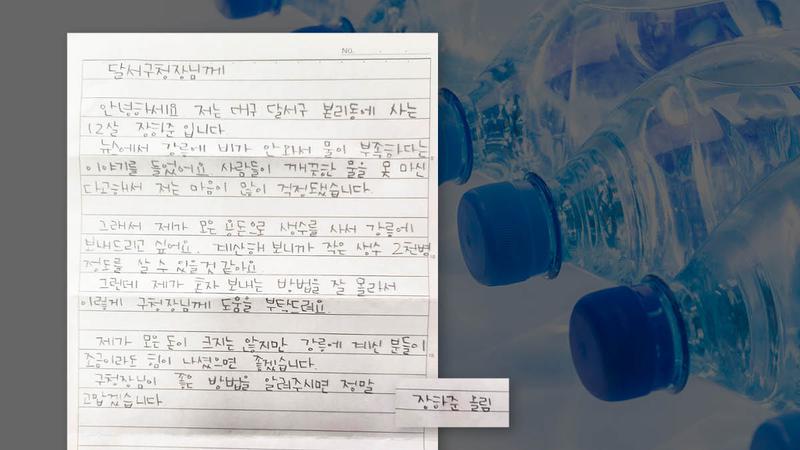 단비만큼 고마웠던 온정의 손길 💕