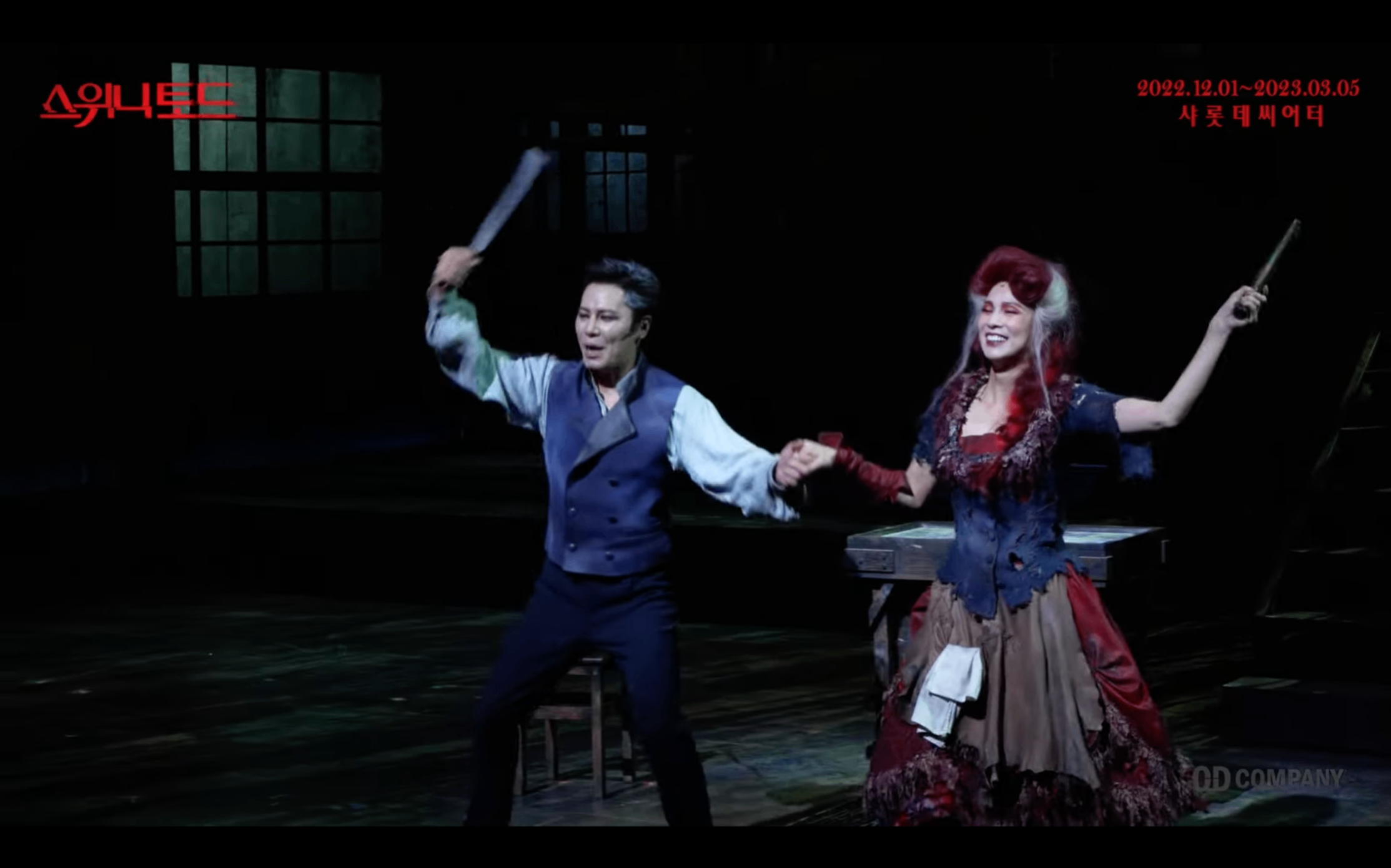 ☠ 들어는 봤나, 'A Little Priest' - <스위니 토드> ☠