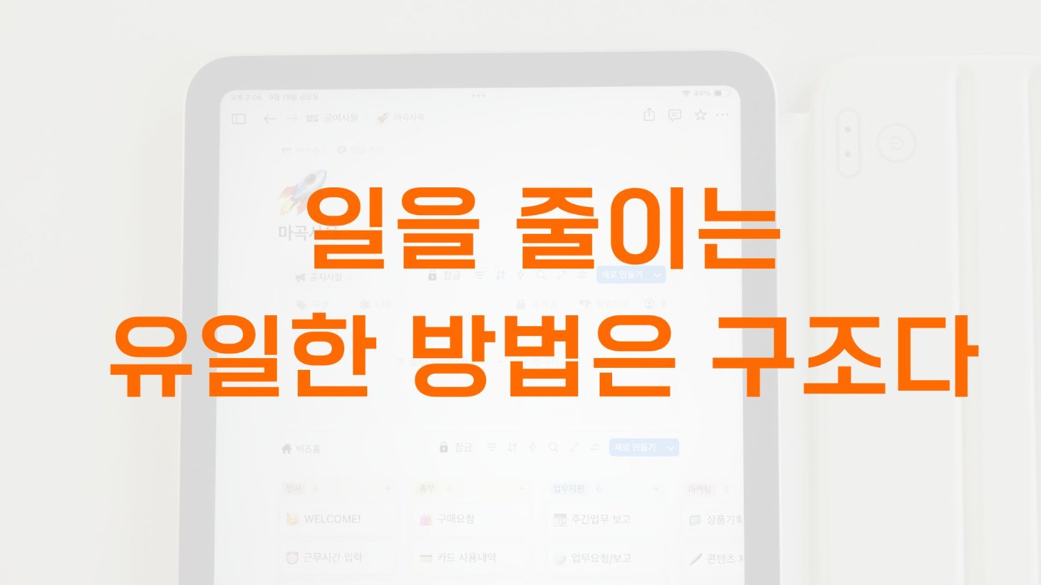 이상하죠, 우리는 또 일하고 있습니다