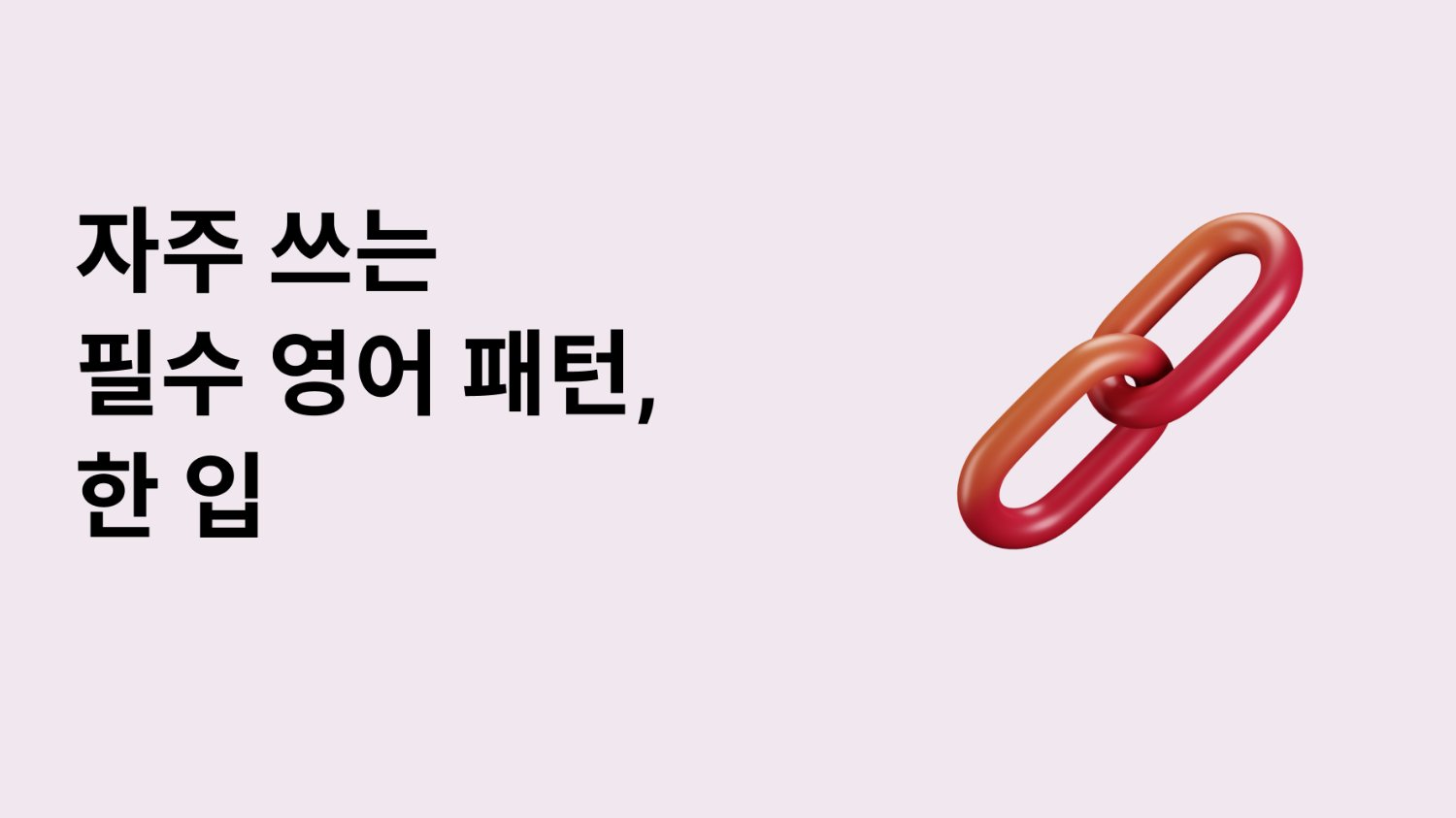 '같이 집회 가는 거 어때?'는 영어로?🕯- Why don't you?
