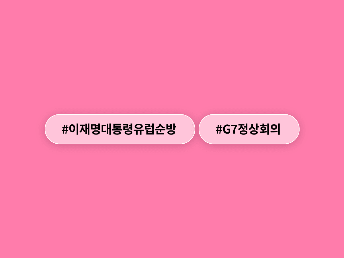 이재명 대통령이 취임 후 첫 유럽 순방길에 올랐어요. ✈️