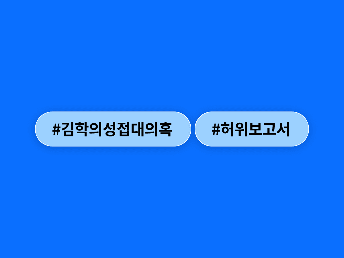 김학의 전 차관 성접대 의혹 허위보고서 작성 이규원 전 검사, 대법원에서 벌금 200만원 선고유예 확정됐어요. ⚖️
