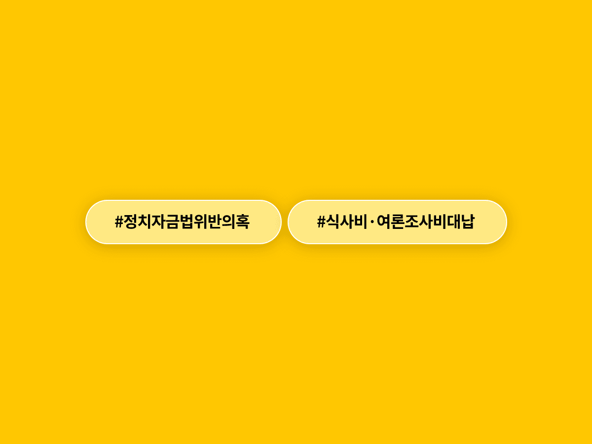 오세훈 서울시장, 여론조사비 대납 혐의 결심공판 출석해 "하명 수사·하명 기소" 주장했어요. ⚖️