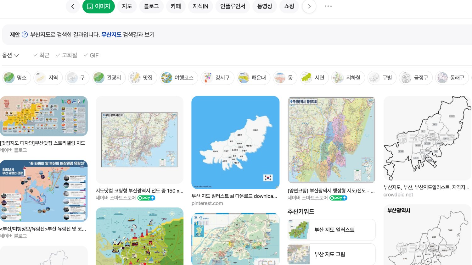부산 아니고 무산일기