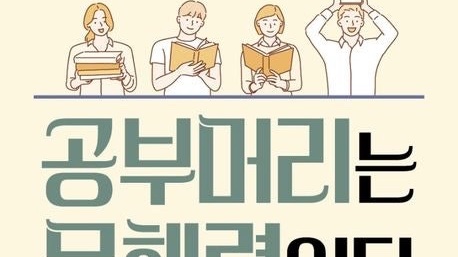 [리뷰 공부머리는 문해력이다] 공부머리는 문해력이다