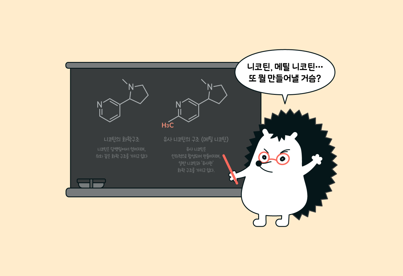 오늘도 금연에 실패한 나, 알고보니 내 잘못이 아니라고? 🤔