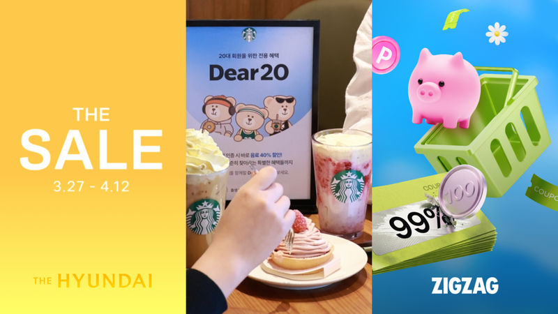 이 글 참고해서 꾸밈단계 100으로 나와! 🌼 #지그재그 #백화점 #스타벅스 [이 주의 할인 행사]