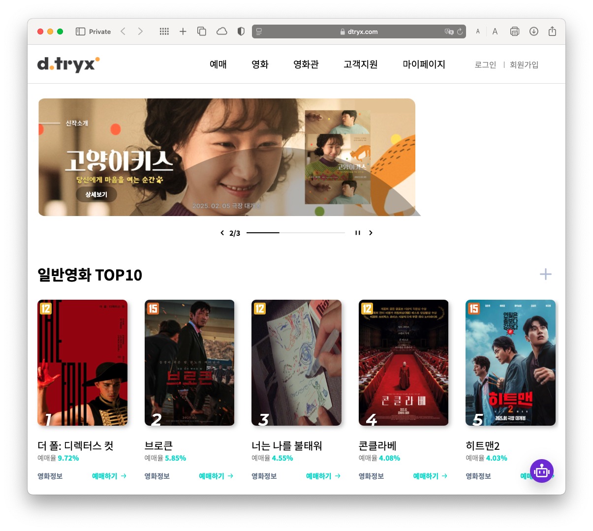 예술영화 보기 좋은 예매 사이트 추천  🎬