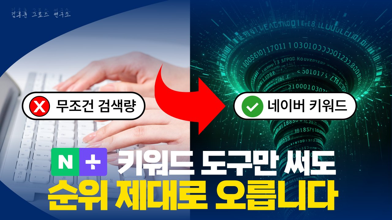 스마트스토어 상위노출을 위한 세팅방법