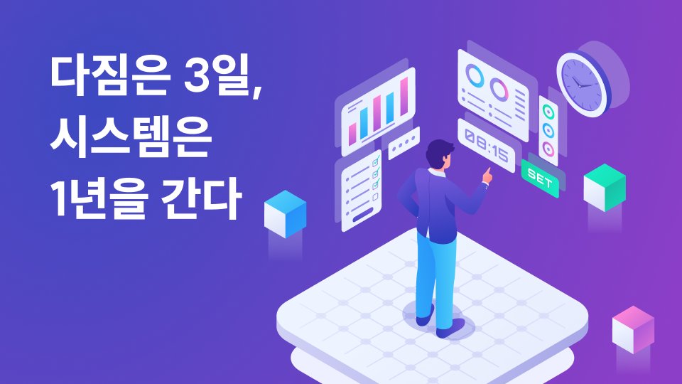 작심 3일러도 완주하게 만드는 올인원 목표 관리 대시보드