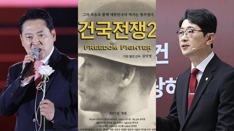 제주 4·3이 공산주의 폭동 진압? 장동혁·주진우 ‘건국전쟁2’ 관람 논란