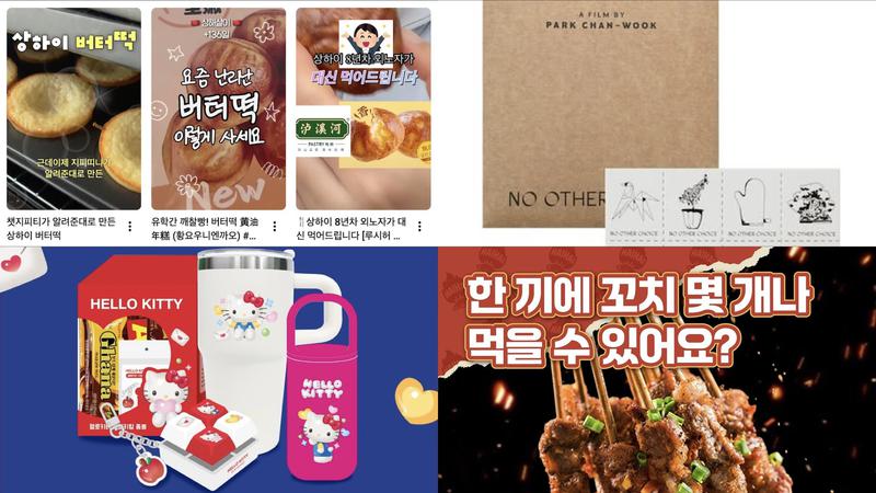 두쫀쿠 다음은 버터떡이라고? 🧈 [위클리 히트 💜]