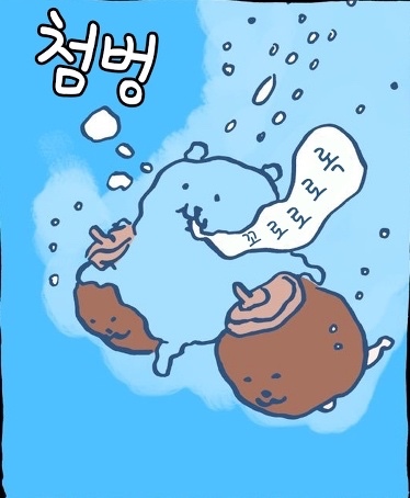 내 말 들려?!!! ///// ····· 🤔
