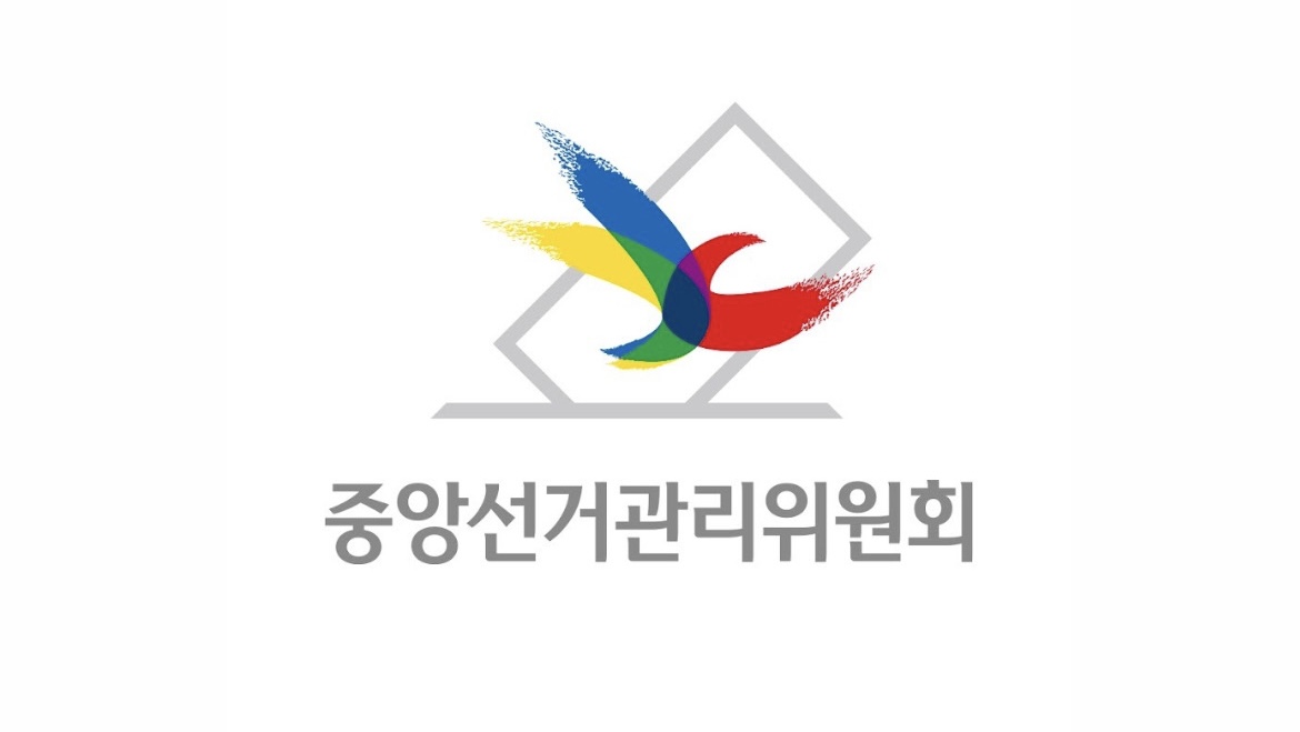 채용 비리 논란에 대국민 사과한 선관위 📢