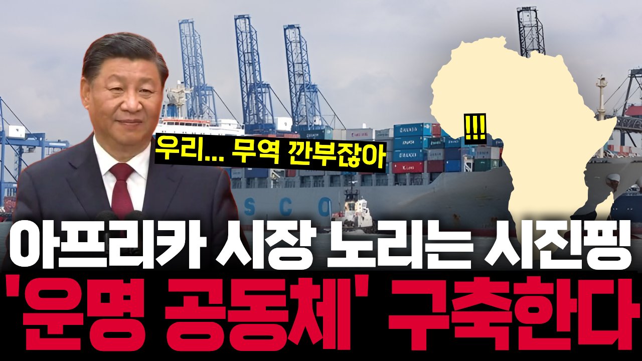살을 주고 뼈를 취한다? '무관세' 선언한 중국의 속마음은🏭