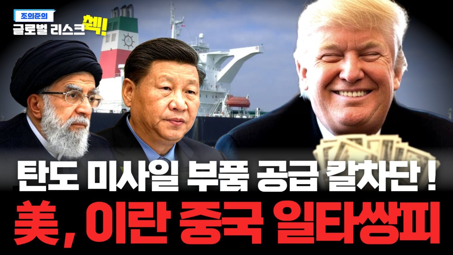트럼프에게 제대로 찍히면 이렇게 당합니다🎯