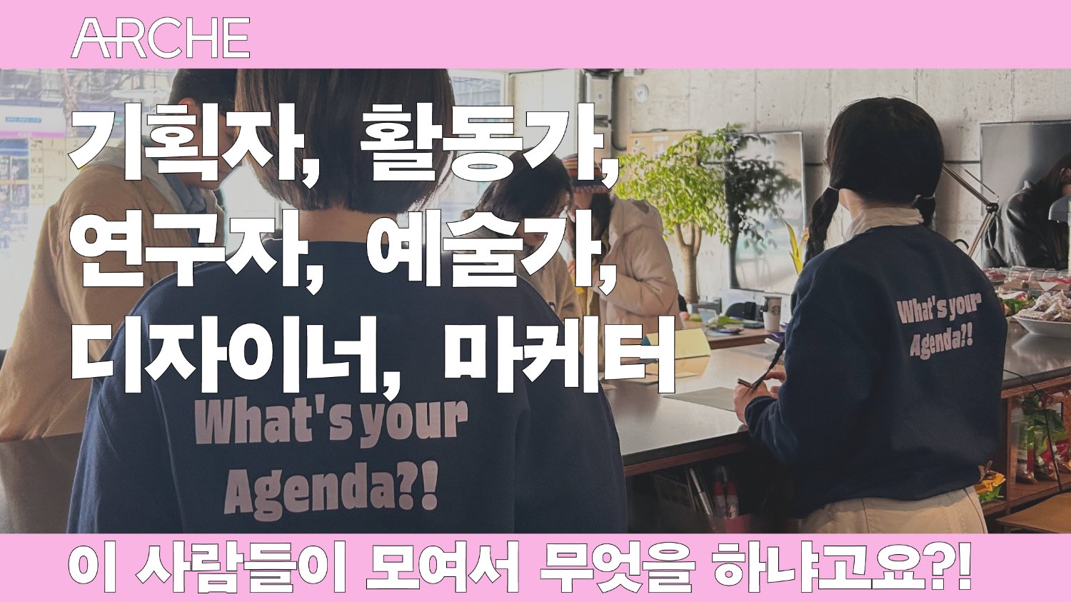 🔎이 사람들의 공통점은 무엇일까요?