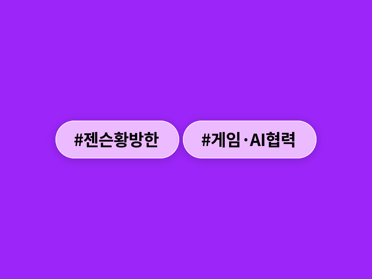 방한 3일째 PC방 3번 간 젠슨 황, 크래프톤·엔씨와 게임 넘어 AI 동맹 맺는다고? 🎮🤖