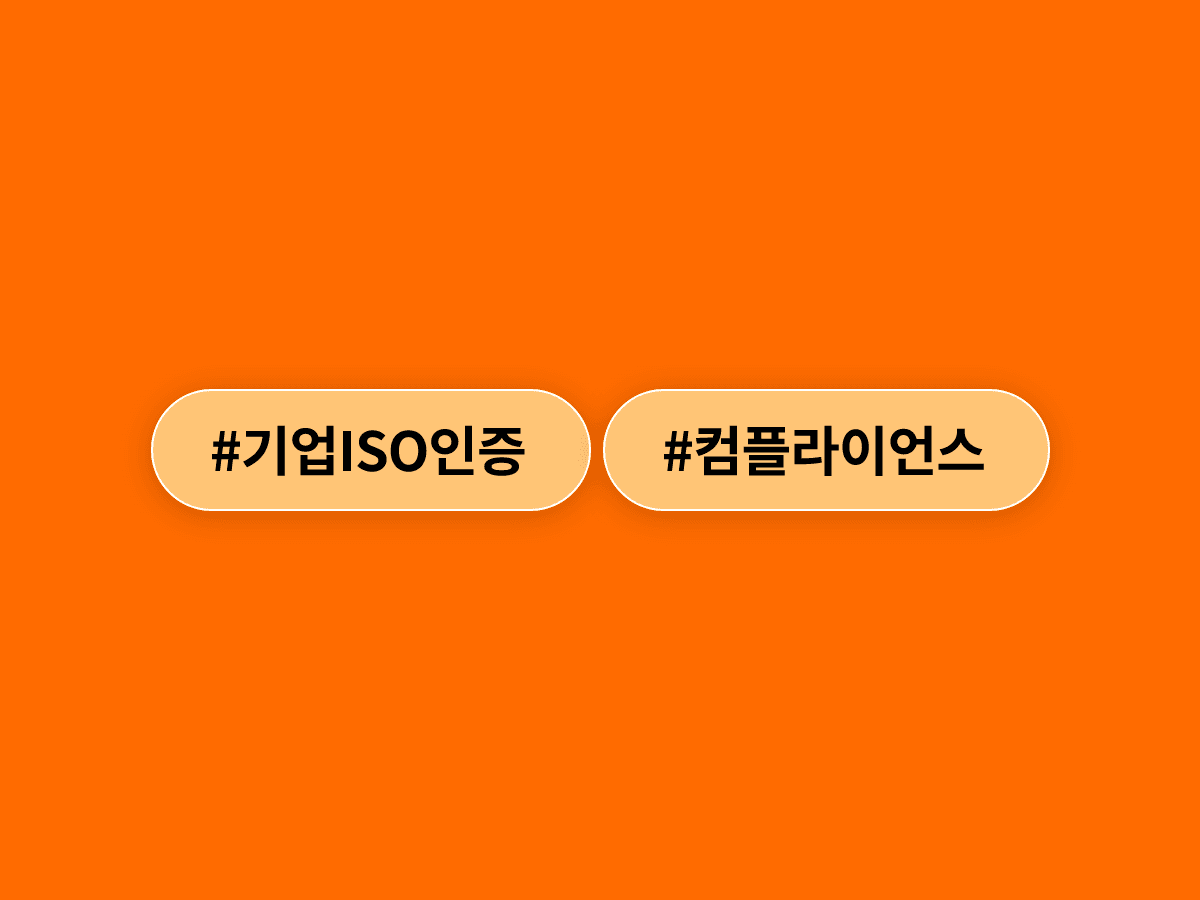 팬오션이 부패방지·컴플라이언스 분야 ISO 국제표준 인증 2개를 동시에 획득했어요. 📋