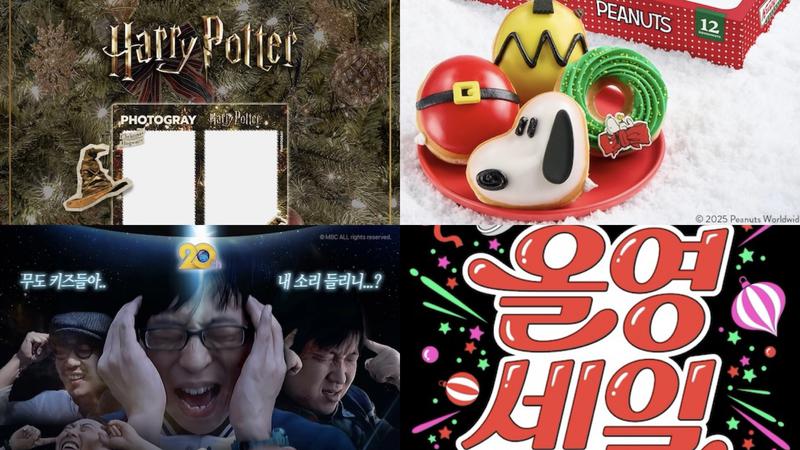 무한도전 20주년 팝업스토어 오픈, 팝업 일정&장소는? [위클리 히트 💜]