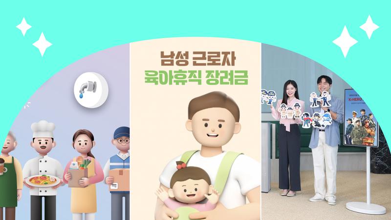 소상공인 크레딧 지원부터 군인·경찰·소방·교정 공무원 가전제품 할인까지, 지원 대상은?