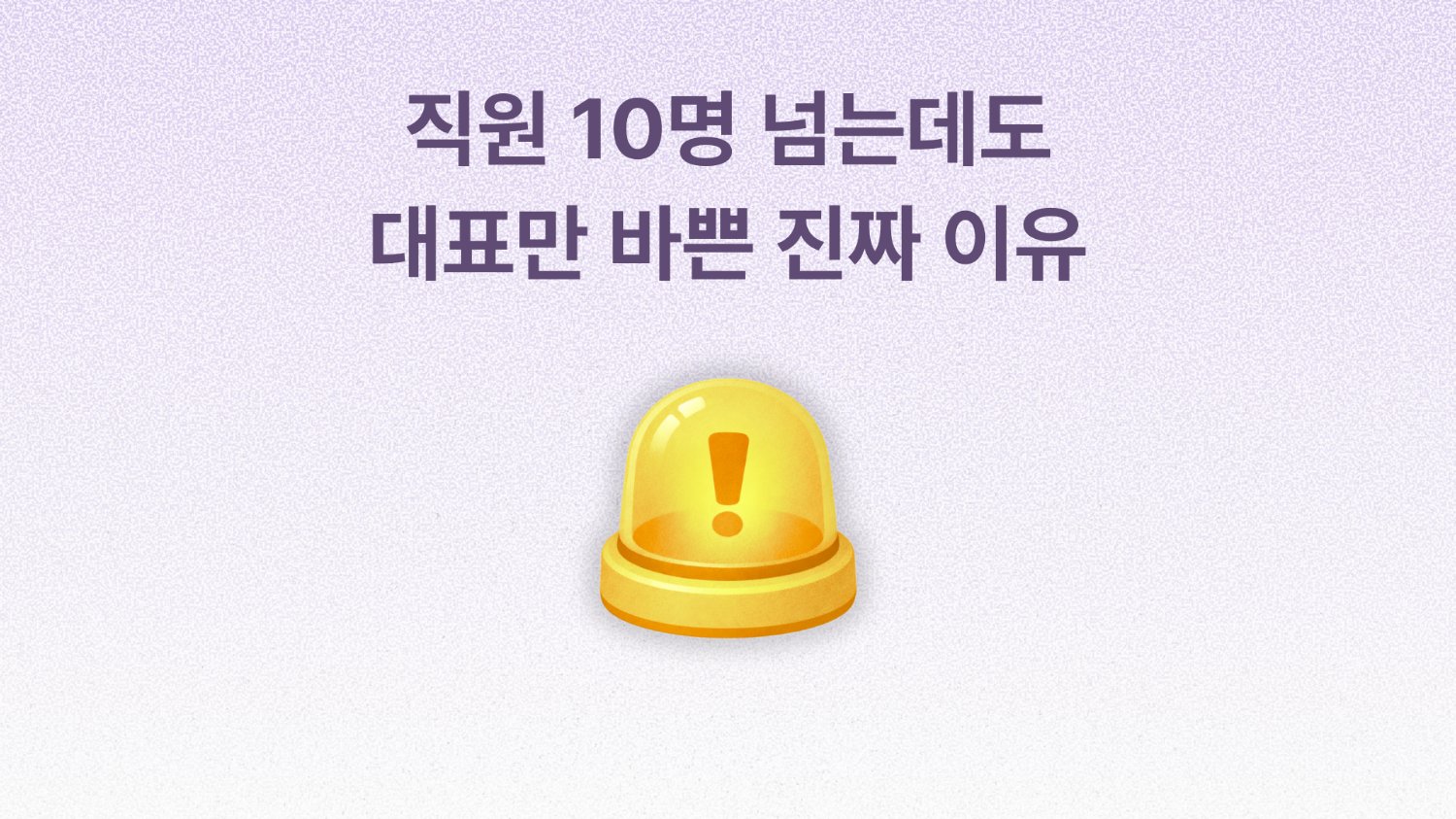 프로젝트 관리 기준이 없는 팀은 여기서 막힙니다