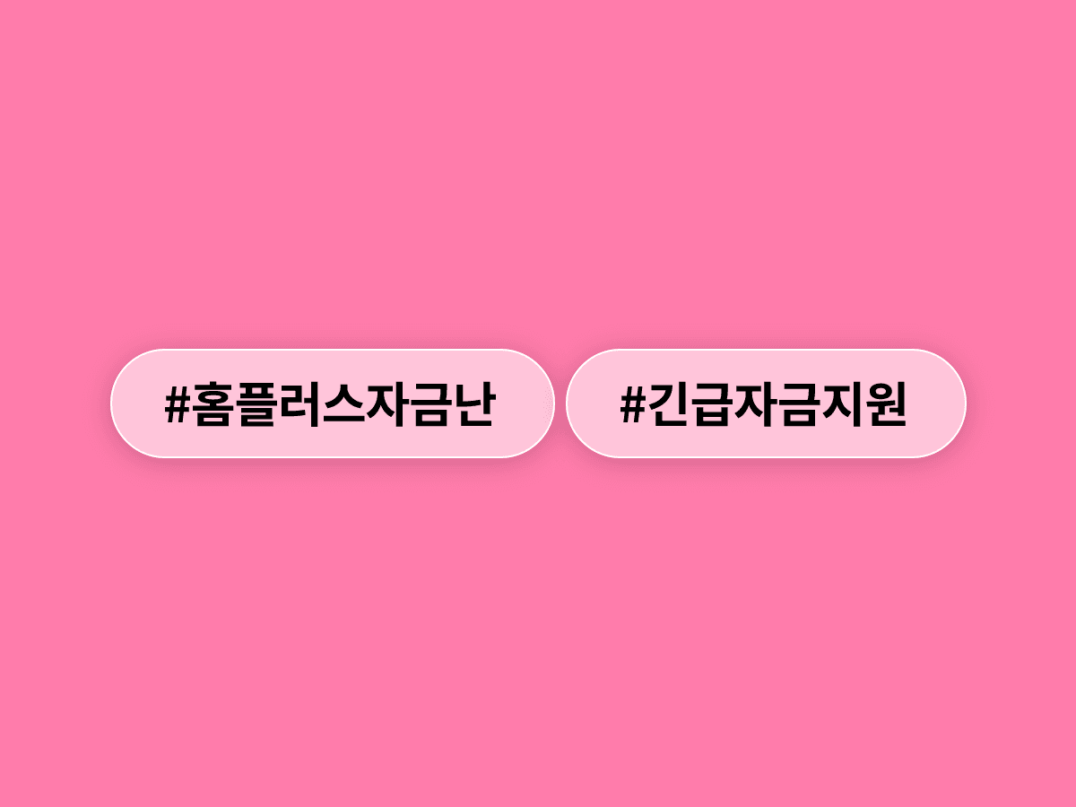 메리츠금융이 MBK·김병주 회장 보증 조건으로 홈플러스에 긴급운영자금 1000억 원 지원을 검토하고 있어요. 💰