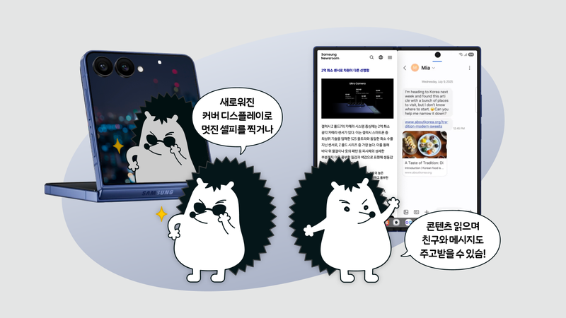 AI가 내 하루를 도와준다면, 아마 이런 폰일걸?