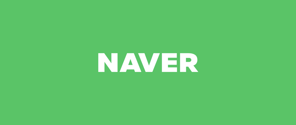 카카오보다 네이버? 네이버 주가 17% 급등 이유와 전망