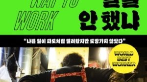 🔥 여기, 흔하고 대단한 언니들의 이야기가 있다