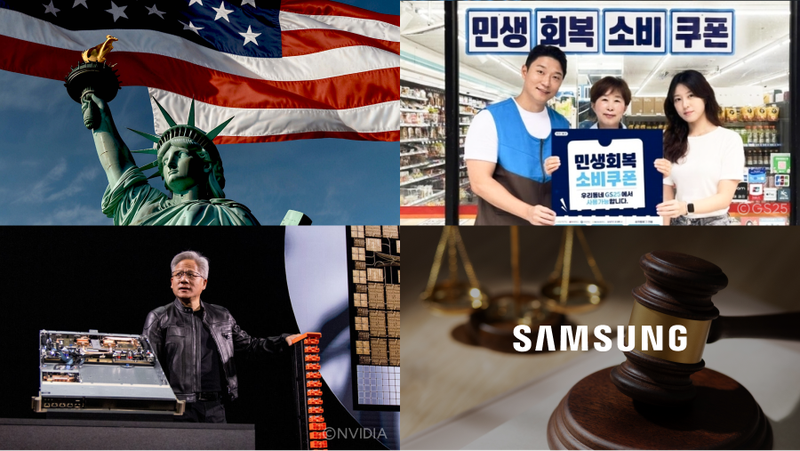 7월 넷째 주 마켓 브리핑 📰 #한미관세협상 #애플페이 #이재용 #파이브가이즈