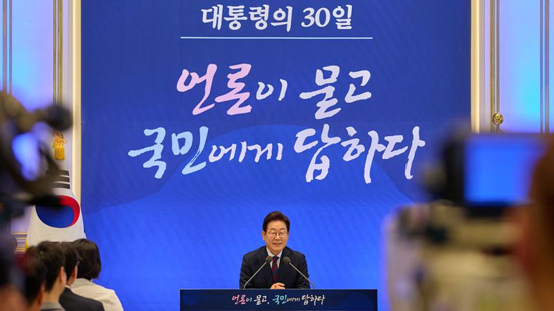 [총정리] 이재명 대통령 ‘취임 한 달’ 기자회견 11문 11답