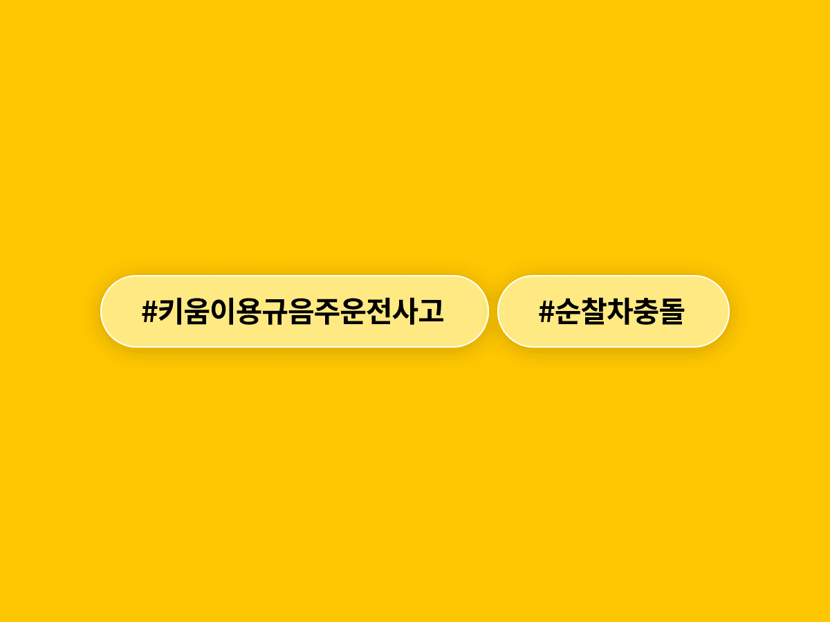 키움 히어로즈 이용규 플레잉코치가 만취 상태로 음주운전을 하다 승용차와 순찰차를 잇달아 들이받았어요. 🚨