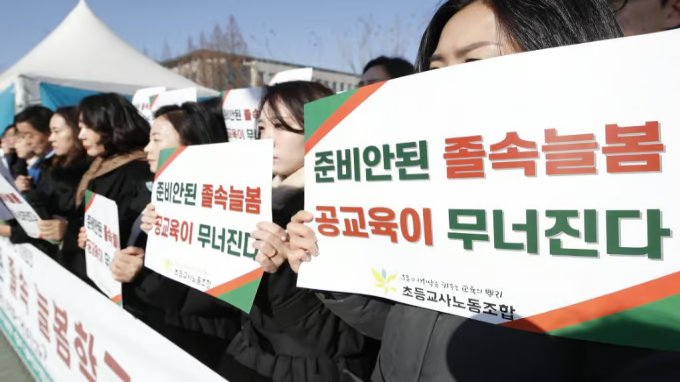 늘봄학교, 왜 반대하는 걸까?