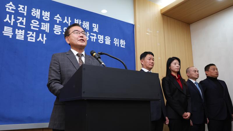 150일 대장정 마무리한 채 상병 특검, 성과와 한계는? 🕵️