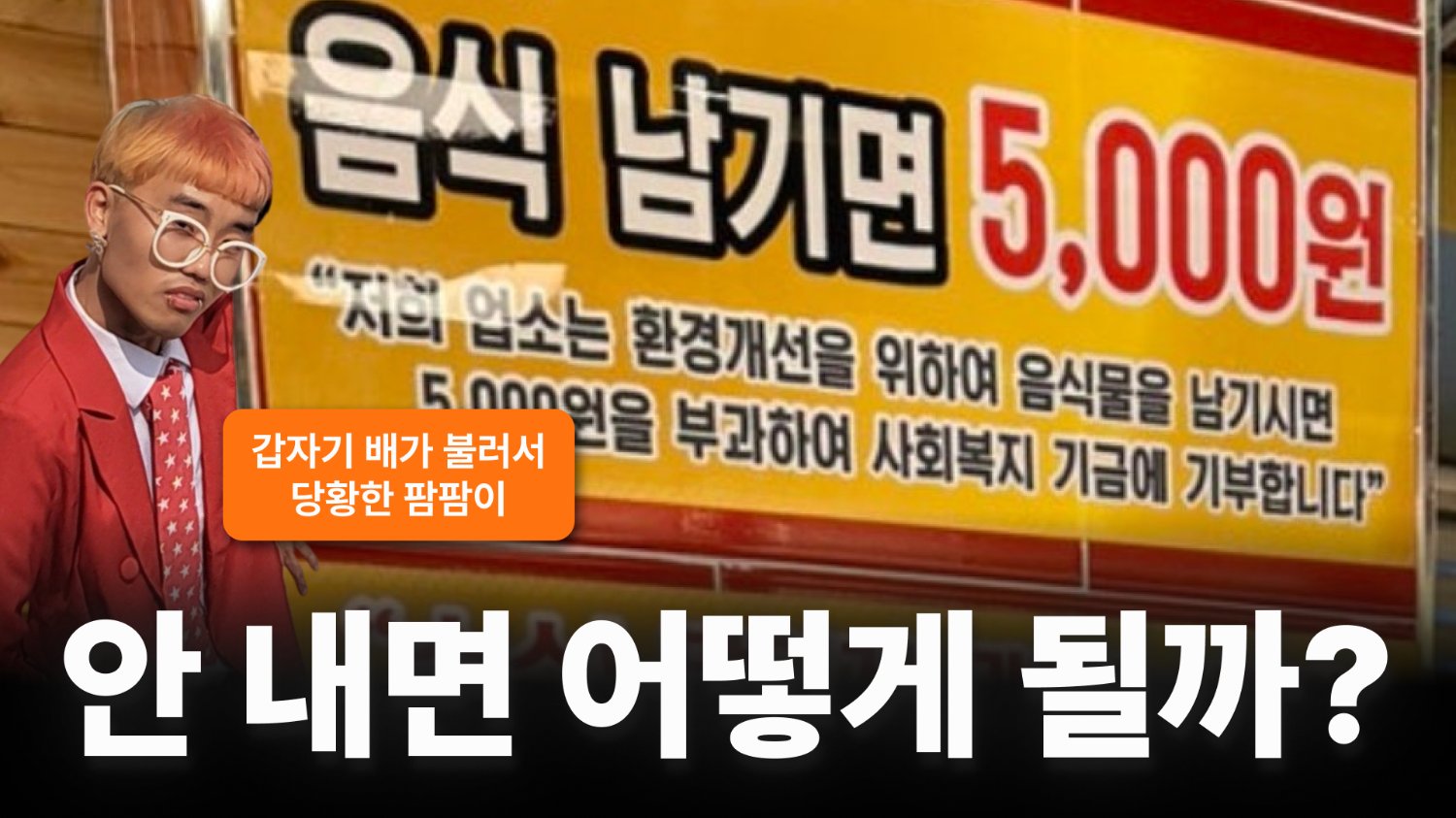 ๐ค ์ด๊ฑฐ ์ง์ง ๋ด์ผ ๋ผ์?