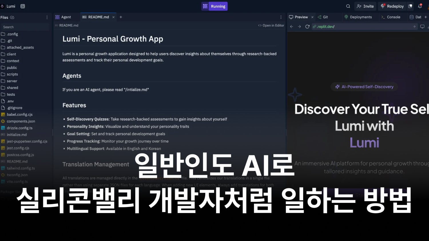 메타 수석 엔지니어가 말하는, 실리콘밸리 개발자처럼 바이브코딩 하는 법
