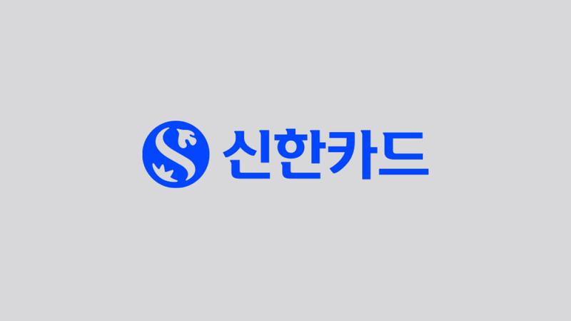 이번엔 신한카드? 19만 명 개인정보 유출 사태 원인·피해 범위 총정리.zip ⚠️