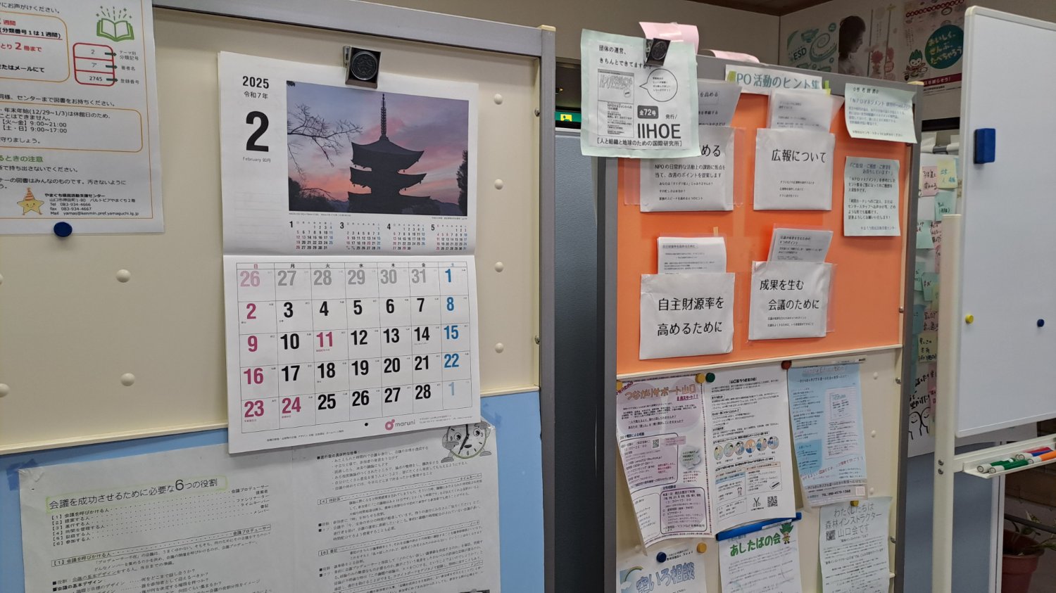 🇯🇵교환학생 : 일본 인턴 도전기 - 준비편