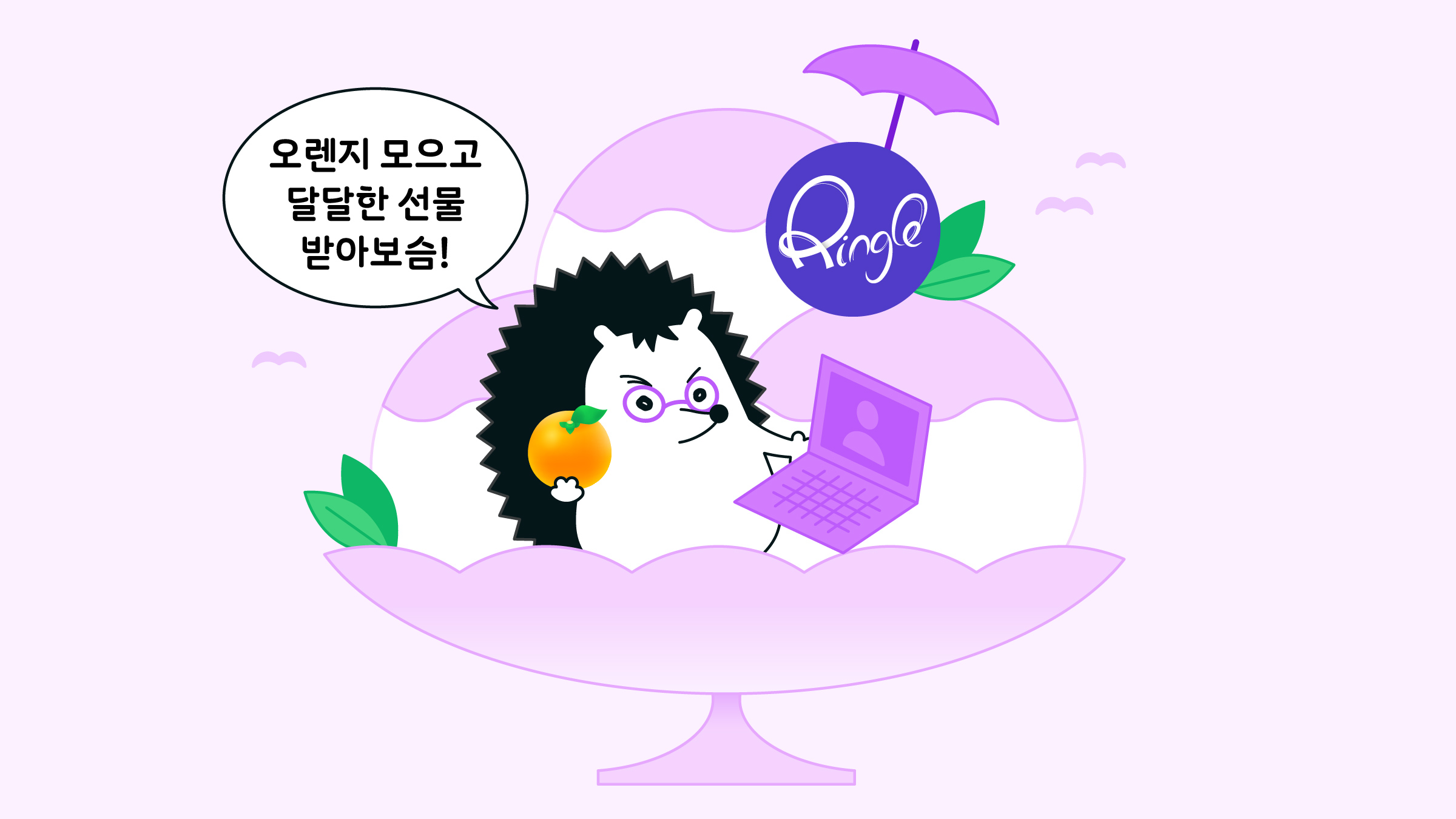 뉴니커, 이번 달 파티에도 안 올 거예요? 이렇게 재밌는데 🎉?