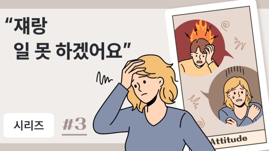[~6/27 무료]팀킬 직전?!🔥극한갈등 상황 해결을 위한 최후의 카드