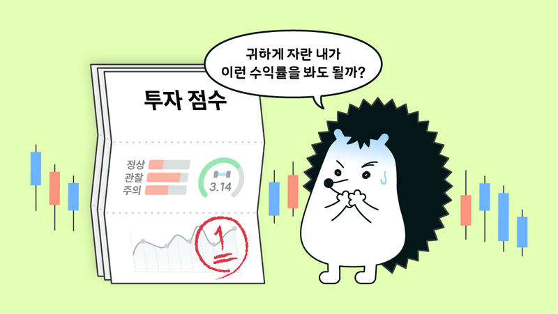 해외 주식, 솔직히 제일 궁금한 건 이거! “지금 사도 돼요?” 💸